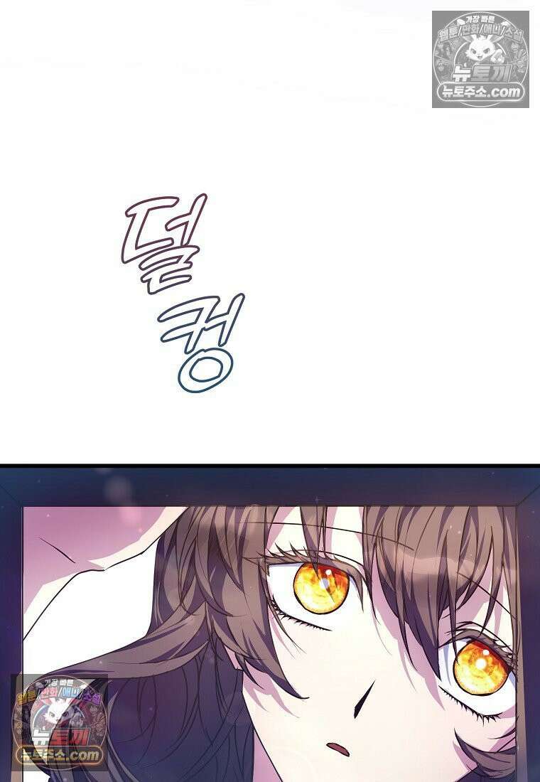 주인공 옆에 붙어만 있겠습니다 54화 14