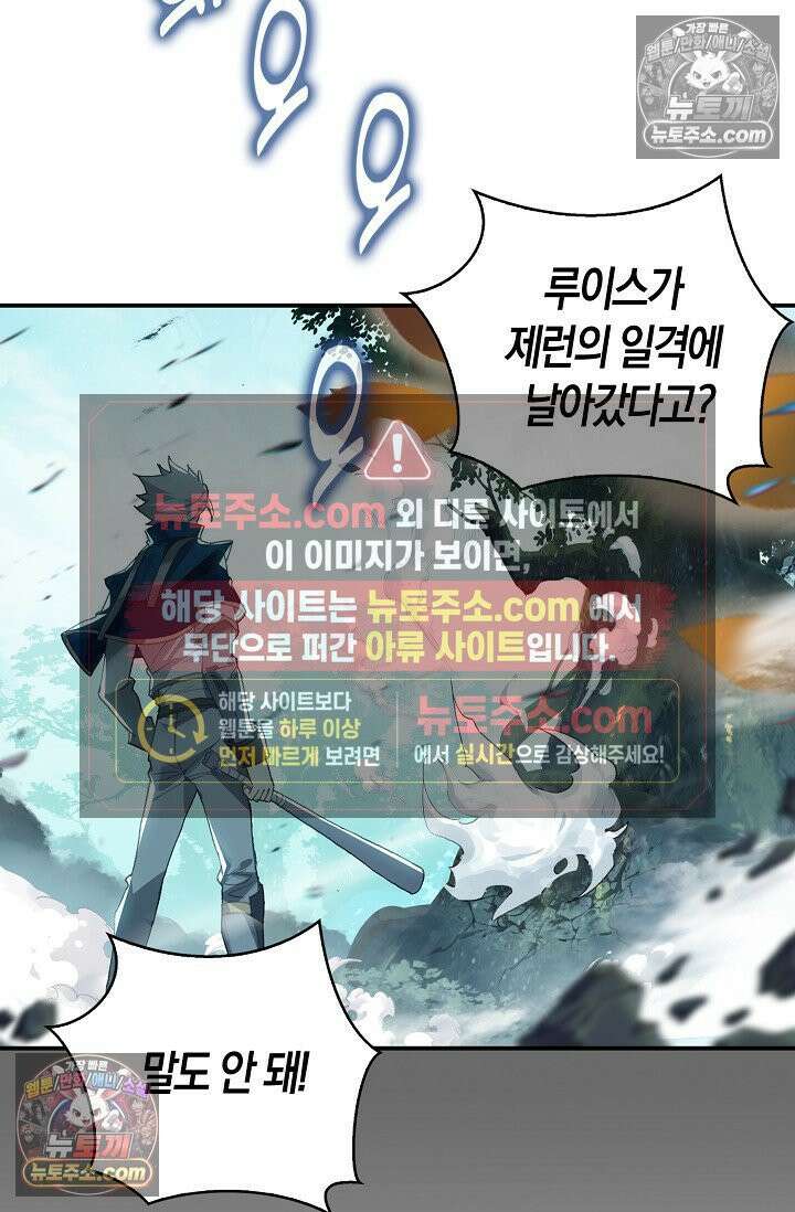 코어 올마스터: 한계 찢고 왕의 길로 12화 2