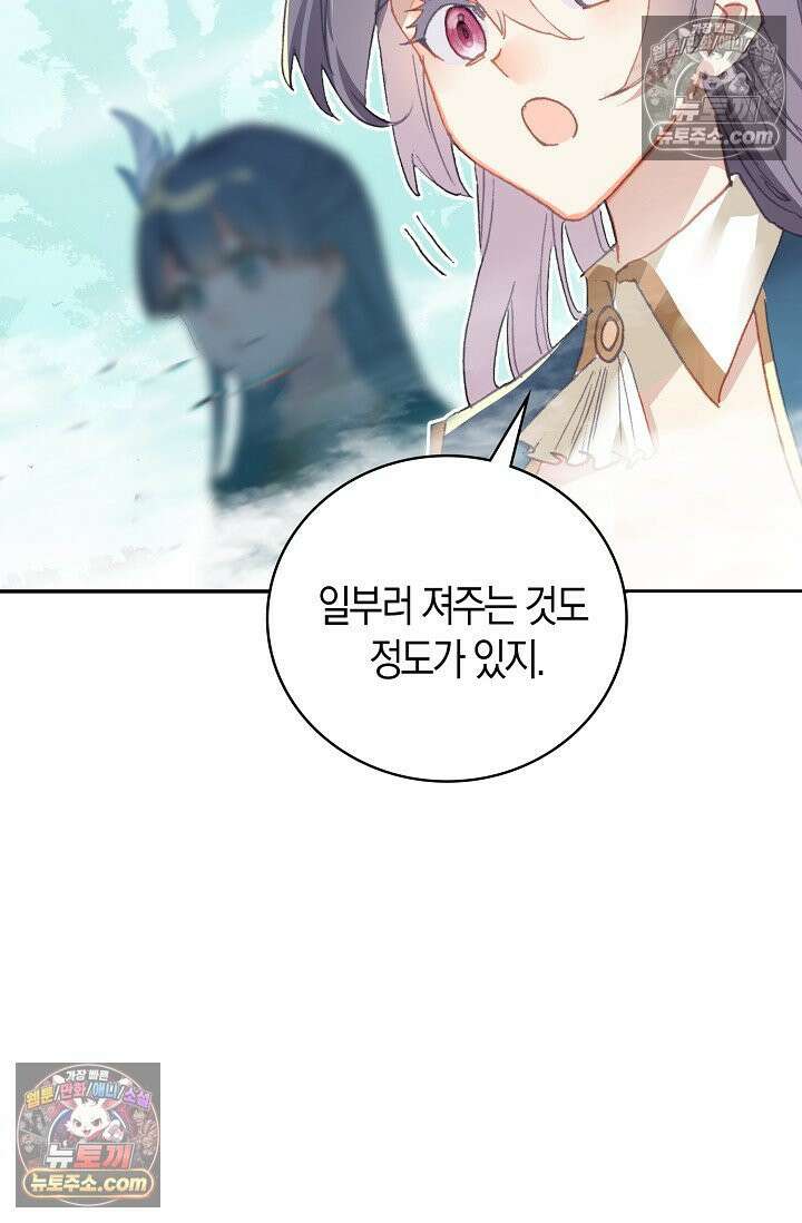 코어 올마스터: 한계 찢고 왕의 길로 12화 4