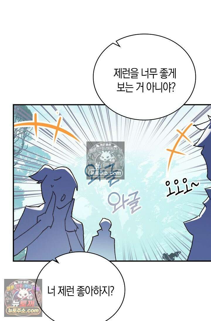 코어 올마스터: 한계 찢고 왕의 길로 12화 9