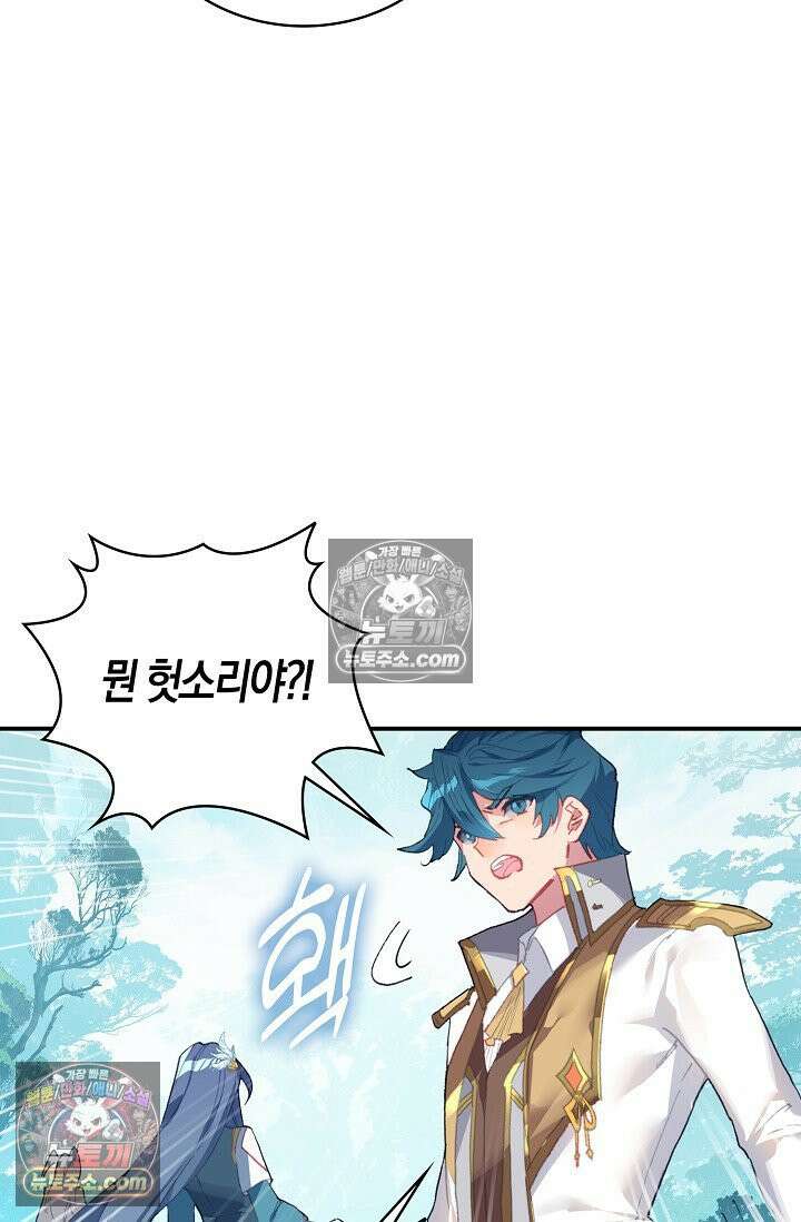 코어 올마스터: 한계 찢고 왕의 길로 12화 10