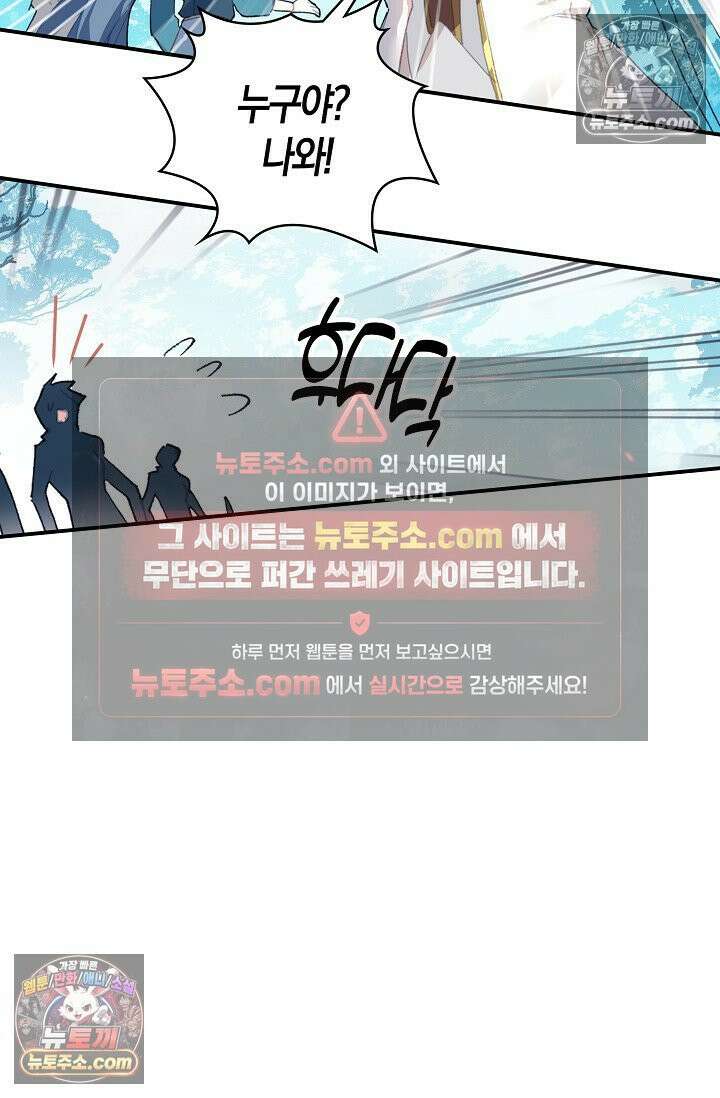 코어 올마스터: 한계 찢고 왕의 길로 12화 11