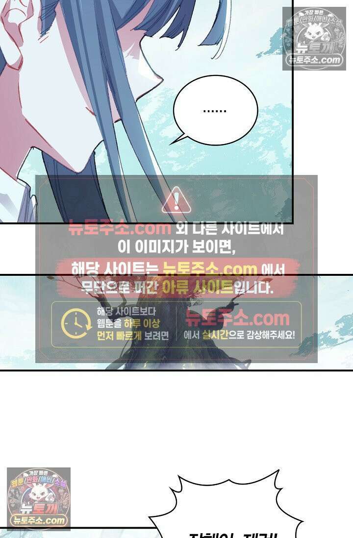 코어 올마스터: 한계 찢고 왕의 길로 12화 13