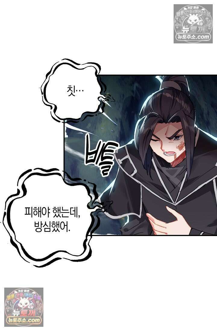 코어 올마스터: 한계 찢고 왕의 길로 12화 15
