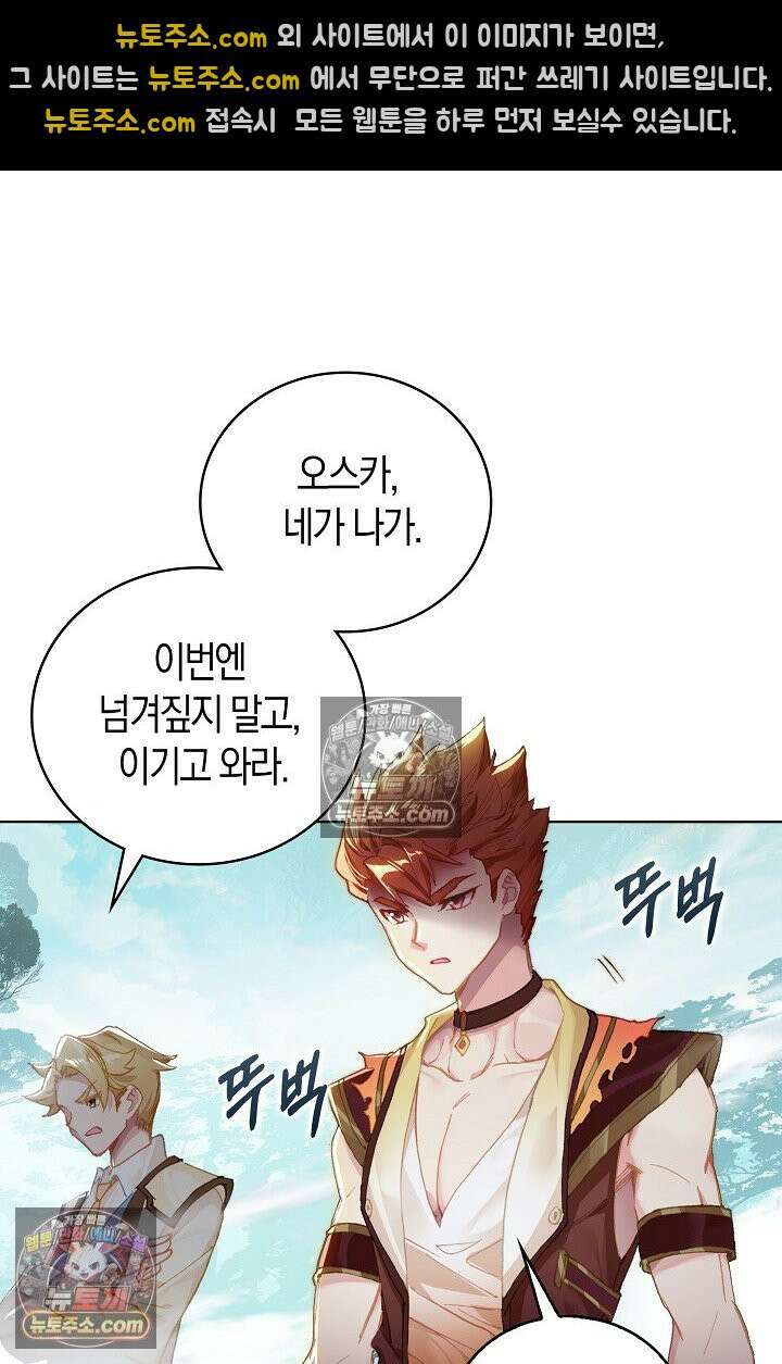 코어 올마스터: 한계 찢고 왕의 길로 12화 16