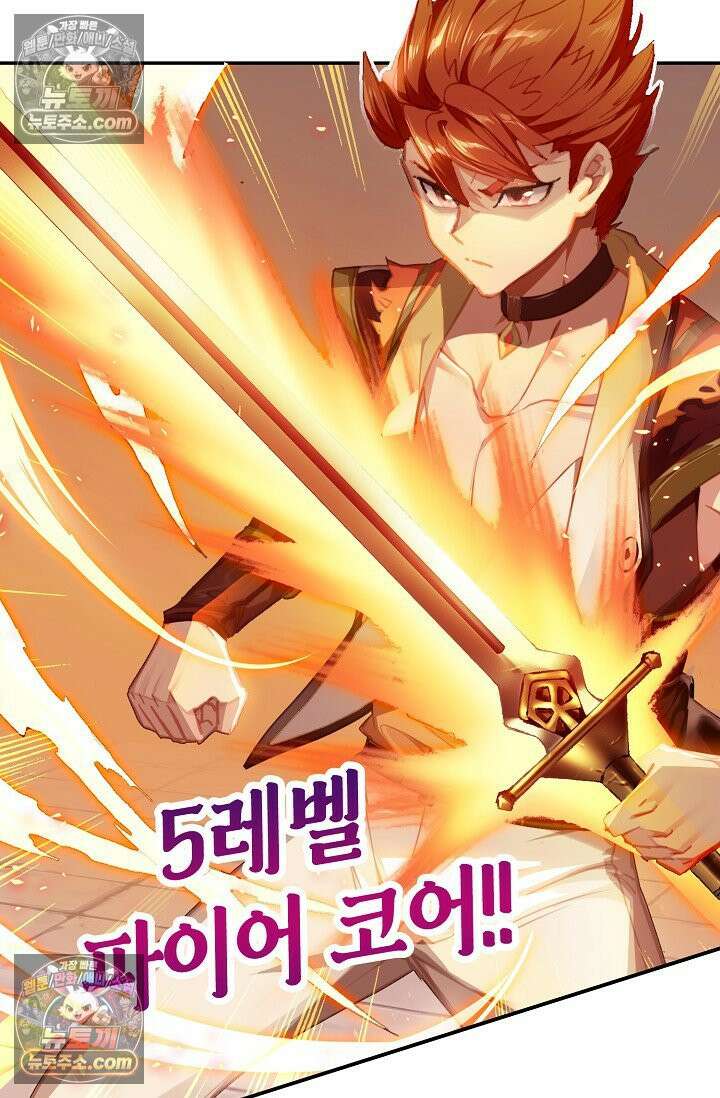코어 올마스터: 한계 찢고 왕의 길로 12화 20