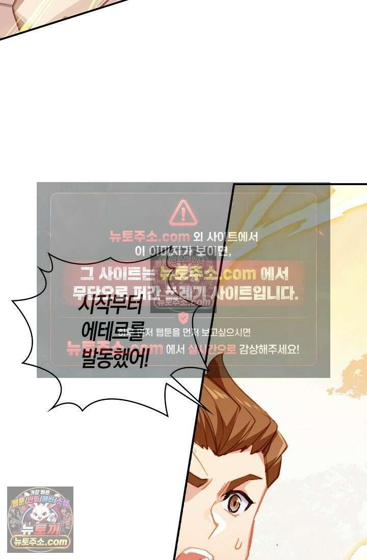 코어 올마스터: 한계 찢고 왕의 길로 12화 21
