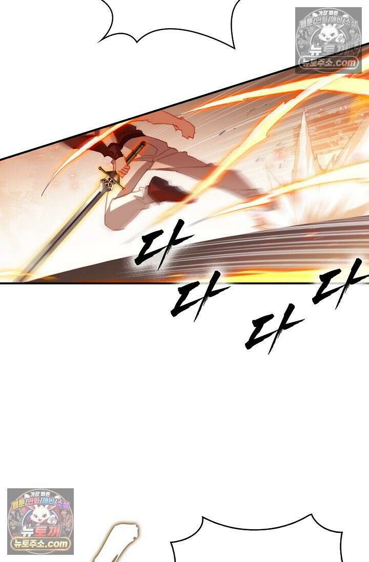 코어 올마스터: 한계 찢고 왕의 길로 12화 23