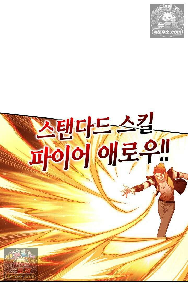 코어 올마스터: 한계 찢고 왕의 길로 12화 28