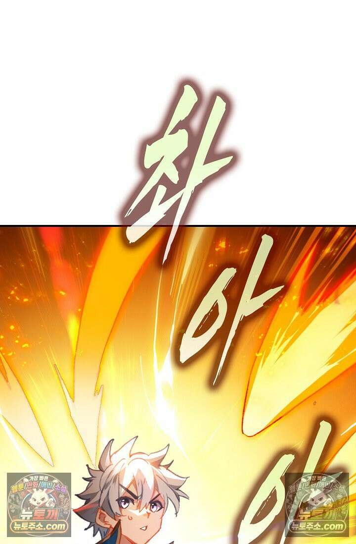 코어 올마스터: 한계 찢고 왕의 길로 12화 29