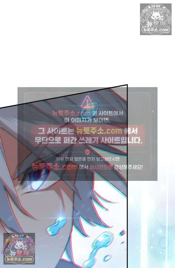 코어 올마스터: 한계 찢고 왕의 길로 12화 31