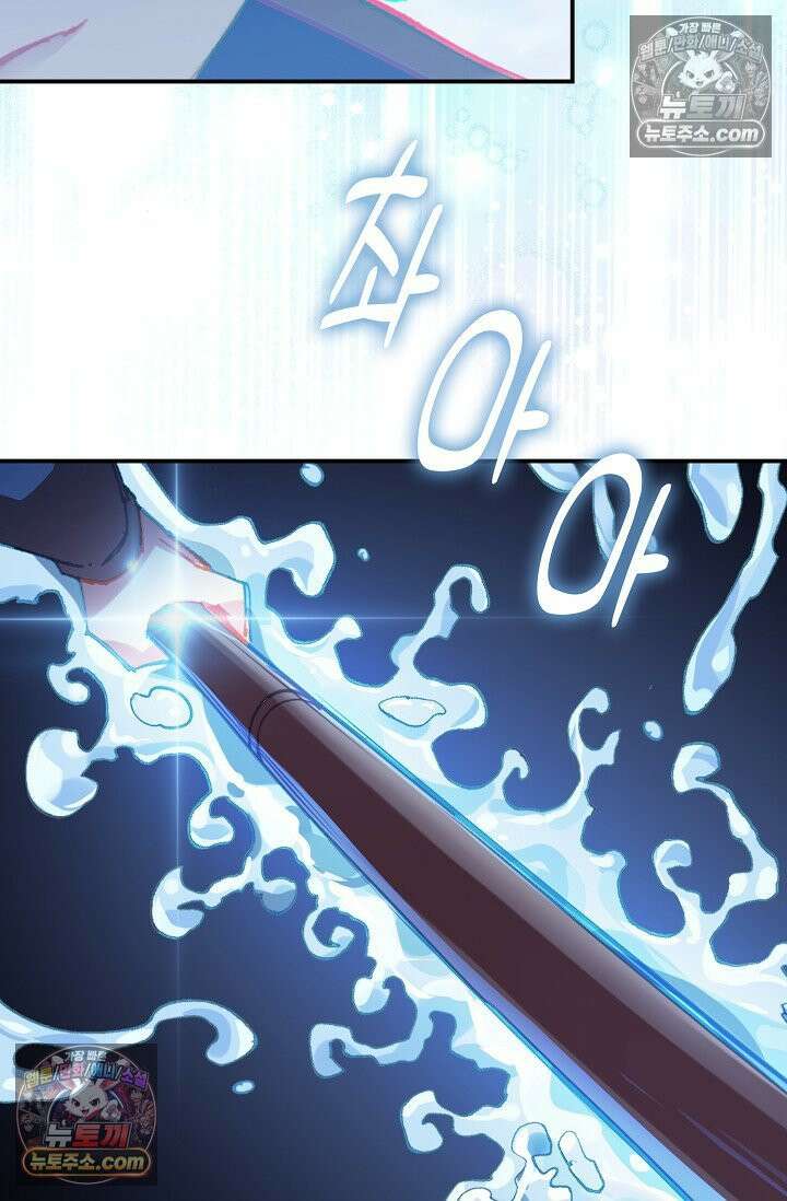 코어 올마스터: 한계 찢고 왕의 길로 12화 32