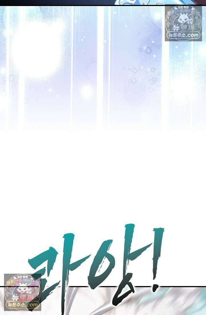 코어 올마스터: 한계 찢고 왕의 길로 12화 33