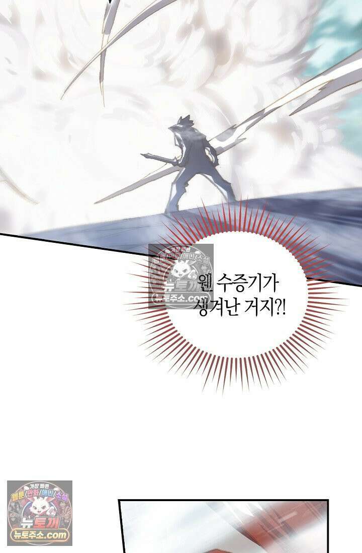 코어 올마스터: 한계 찢고 왕의 길로 12화 34