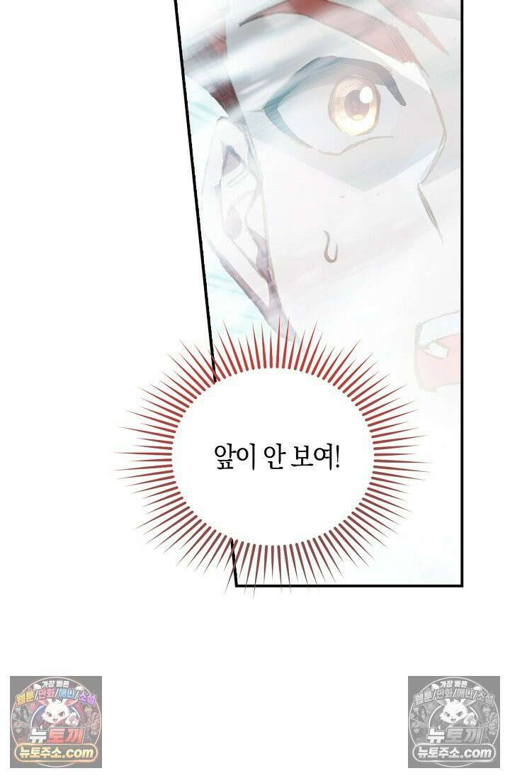 코어 올마스터: 한계 찢고 왕의 길로 12화 35