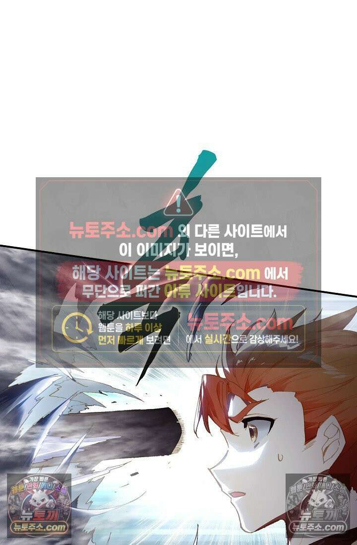 코어 올마스터: 한계 찢고 왕의 길로 12화 36