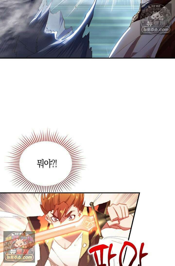 코어 올마스터: 한계 찢고 왕의 길로 12화 37