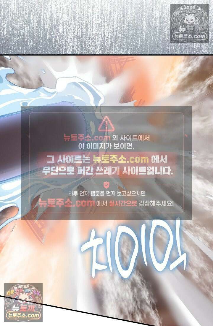 코어 올마스터: 한계 찢고 왕의 길로 12화 39
