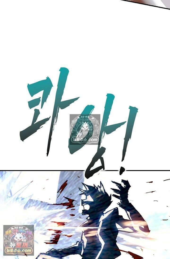 코어 올마스터: 한계 찢고 왕의 길로 12화 40