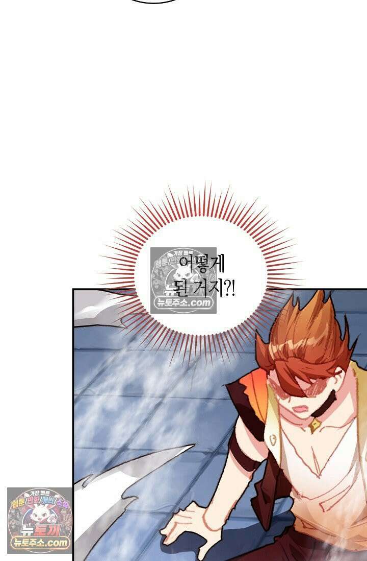 코어 올마스터: 한계 찢고 왕의 길로 12화 42