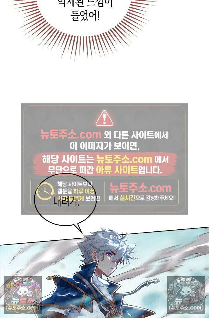 코어 올마스터: 한계 찢고 왕의 길로 12화 44