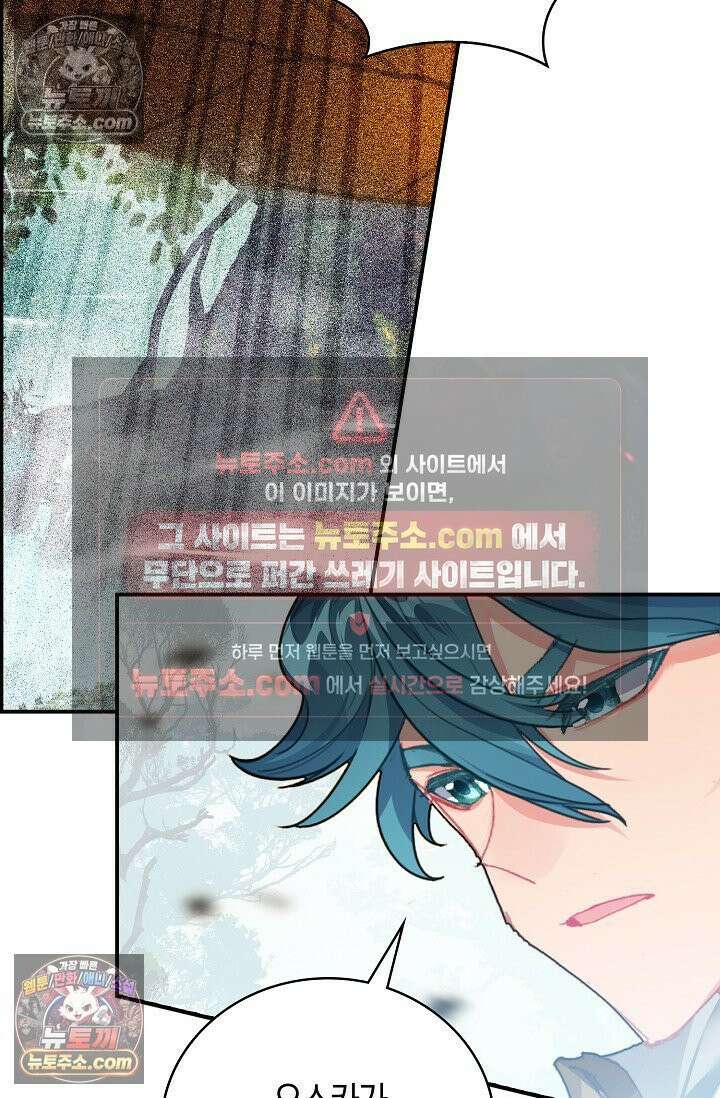 코어 올마스터: 한계 찢고 왕의 길로 12화 47