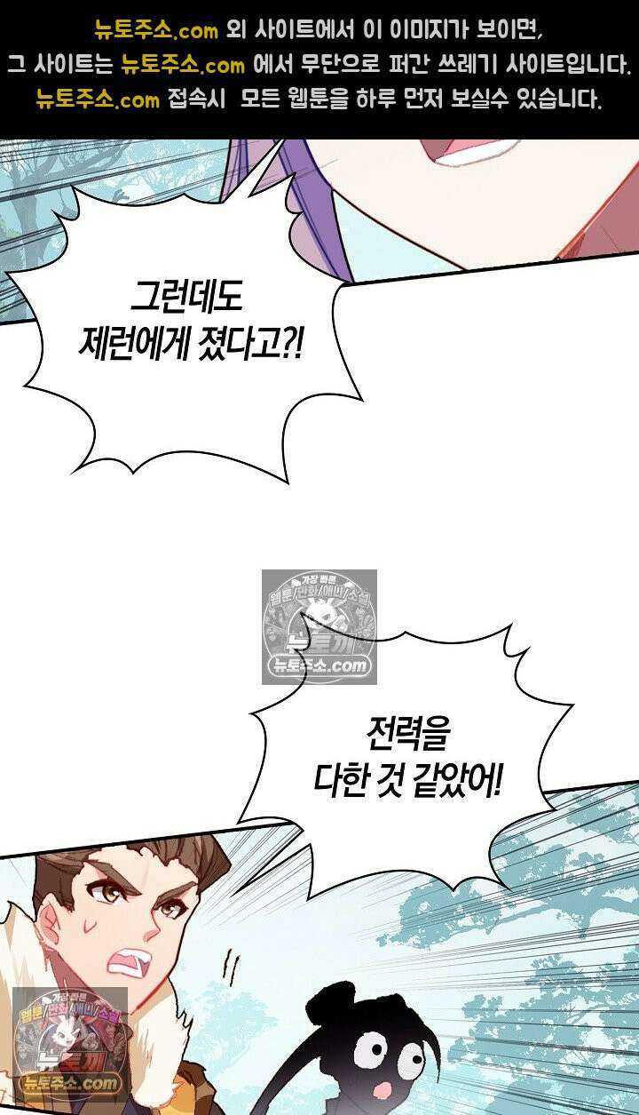 코어 올마스터: 한계 찢고 왕의 길로 12화 49