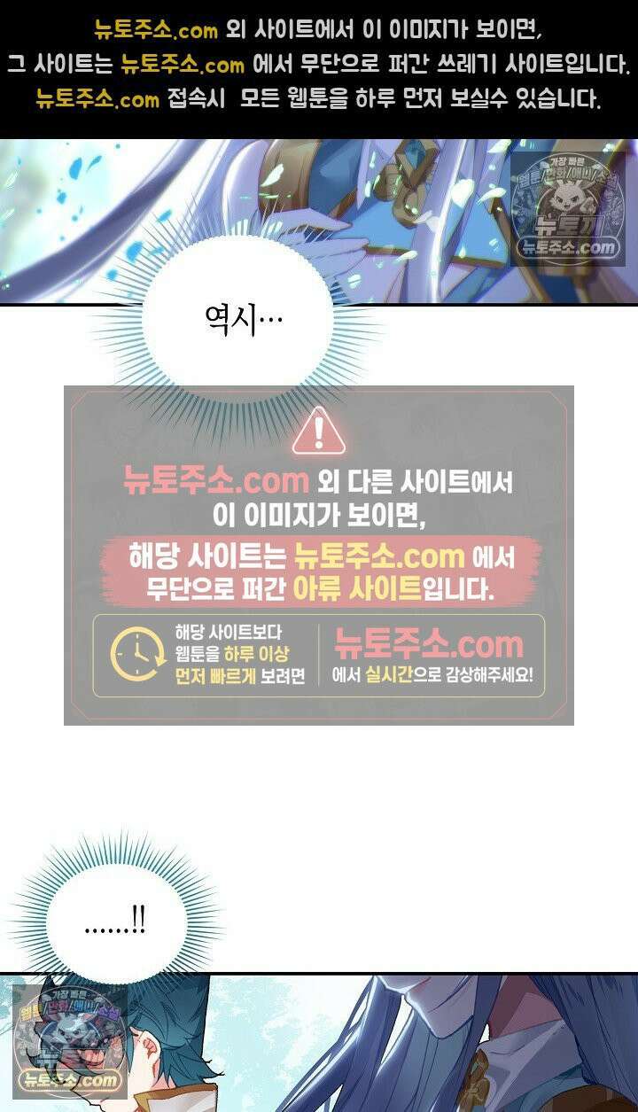 코어 올마스터: 한계 찢고 왕의 길로 12화 53
