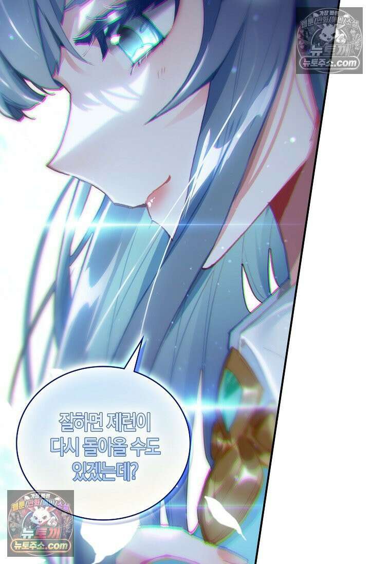 코어 올마스터: 한계 찢고 왕의 길로 12화 55