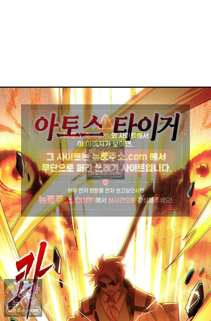 코어 올마스터: 한계 찢고 왕의 길로 12화 69