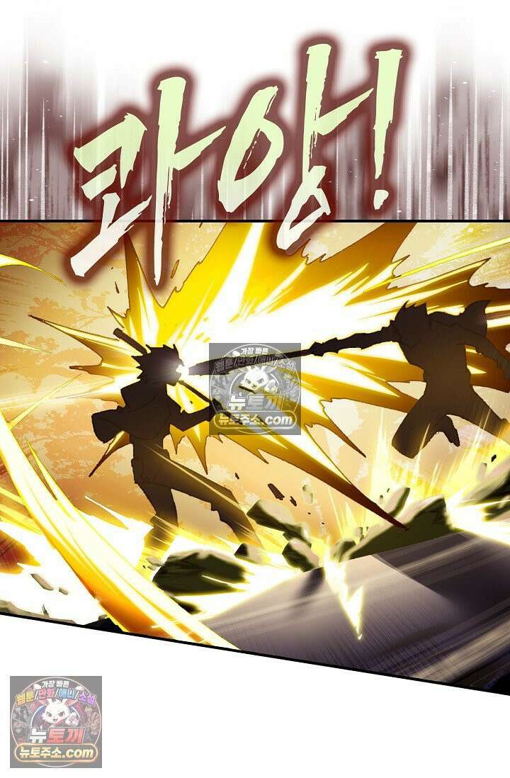 코어 올마스터: 한계 찢고 왕의 길로 12화 73