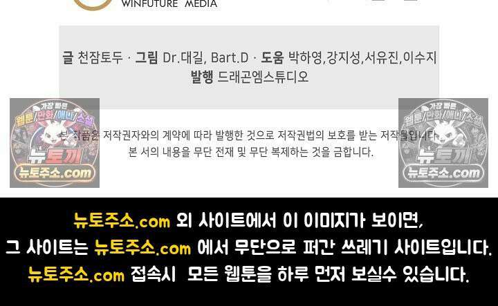 코어 올마스터: 한계 찢고 왕의 길로 12화 77
