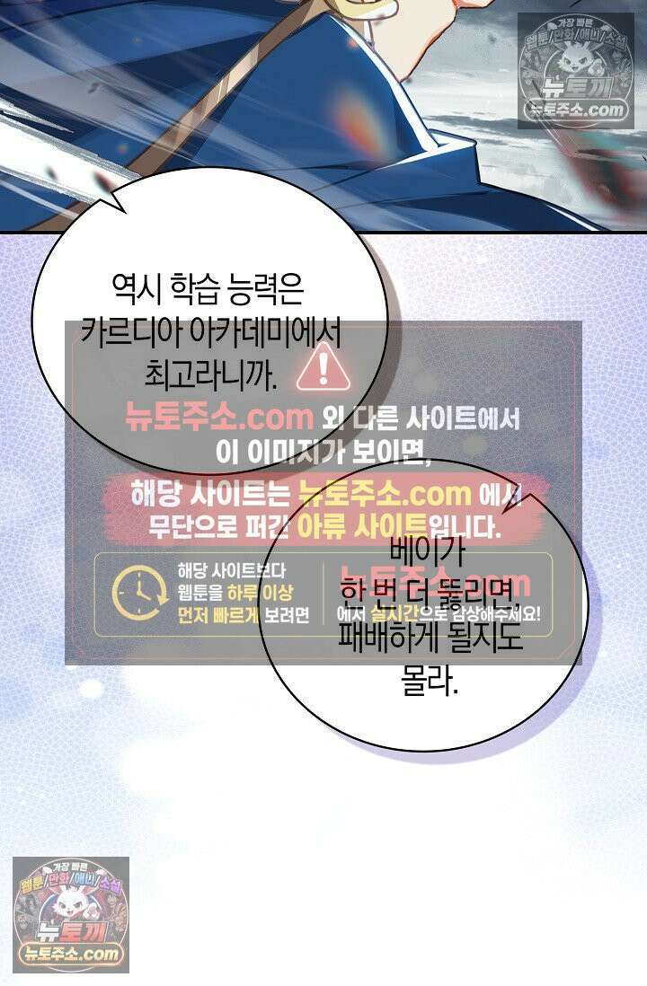 코어 올마스터: 한계 찢고 왕의 길로 13화 4
