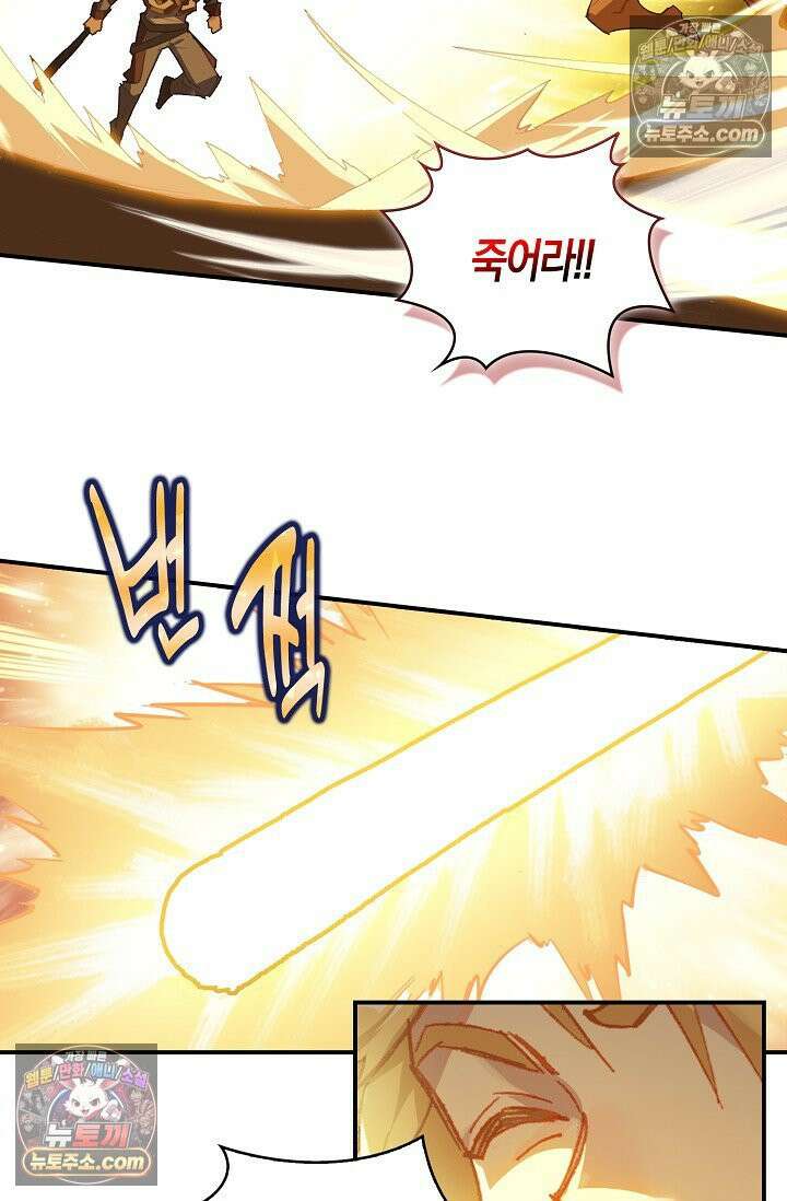 코어 올마스터: 한계 찢고 왕의 길로 13화 8