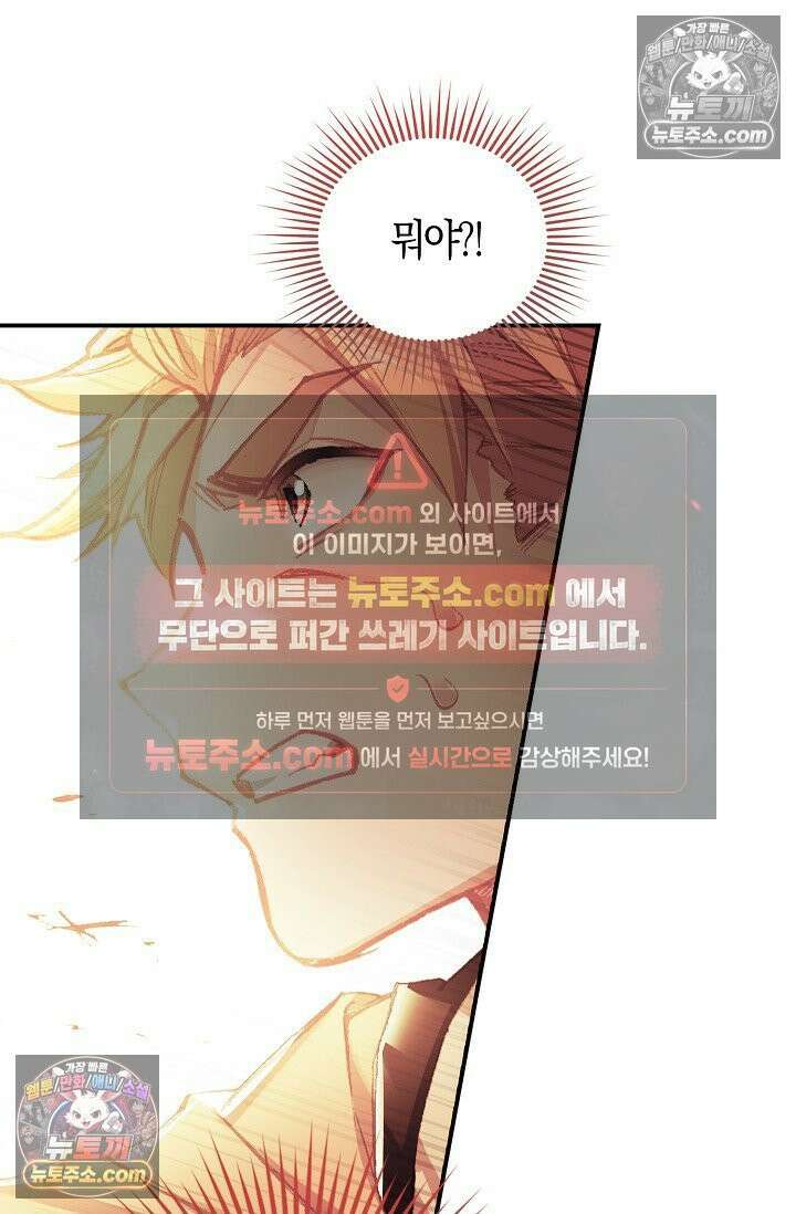 코어 올마스터: 한계 찢고 왕의 길로 13화 10