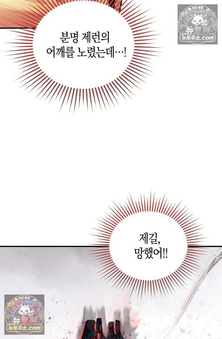 코어 올마스터: 한계 찢고 왕의 길로 13화 11