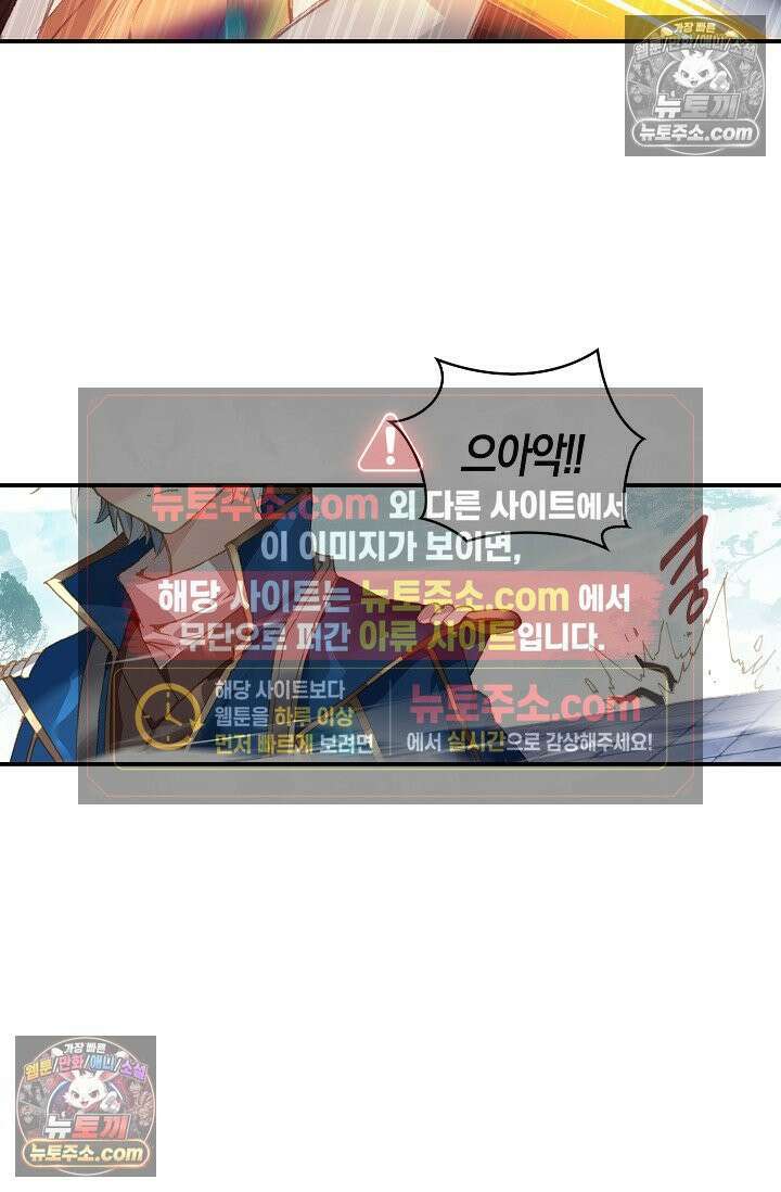 코어 올마스터: 한계 찢고 왕의 길로 13화 14