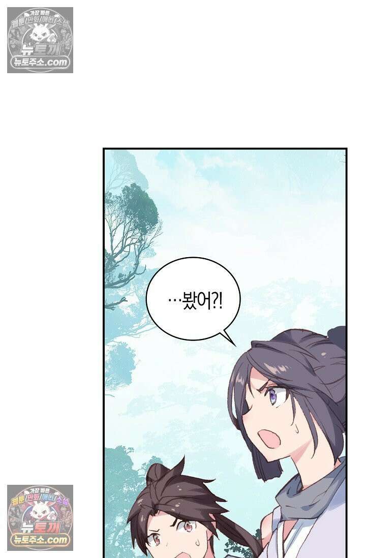 코어 올마스터: 한계 찢고 왕의 길로 13화 16