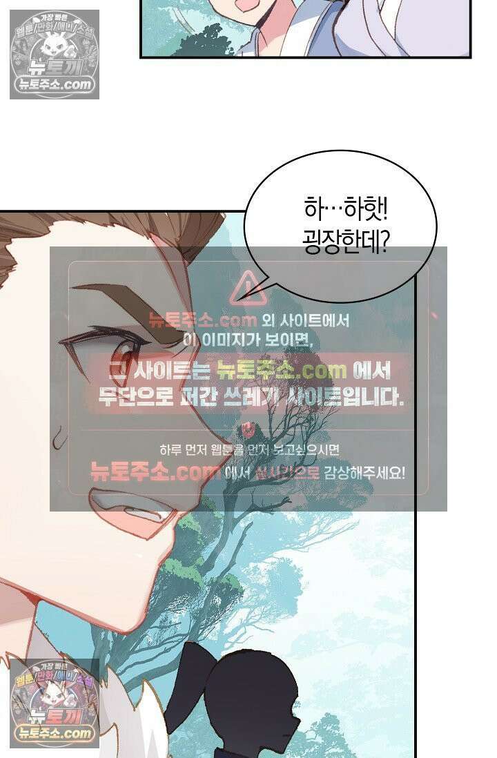 코어 올마스터: 한계 찢고 왕의 길로 13화 17