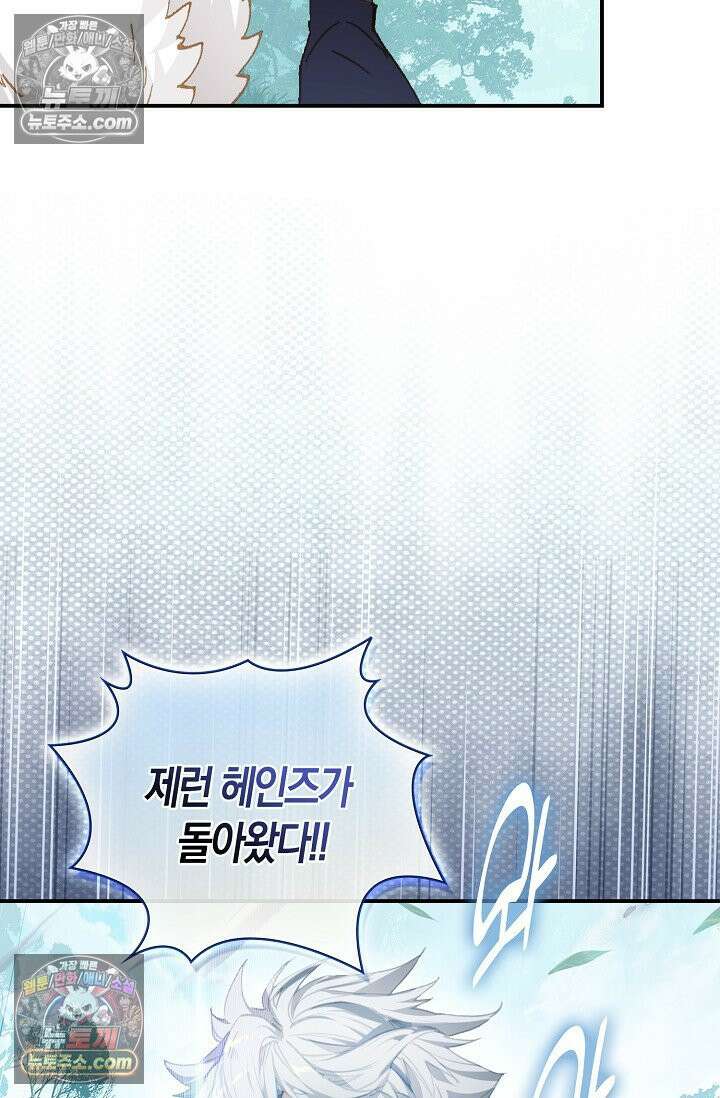 코어 올마스터: 한계 찢고 왕의 길로 13화 18