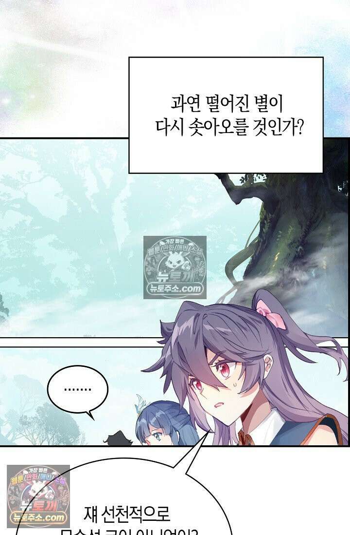 코어 올마스터: 한계 찢고 왕의 길로 13화 21