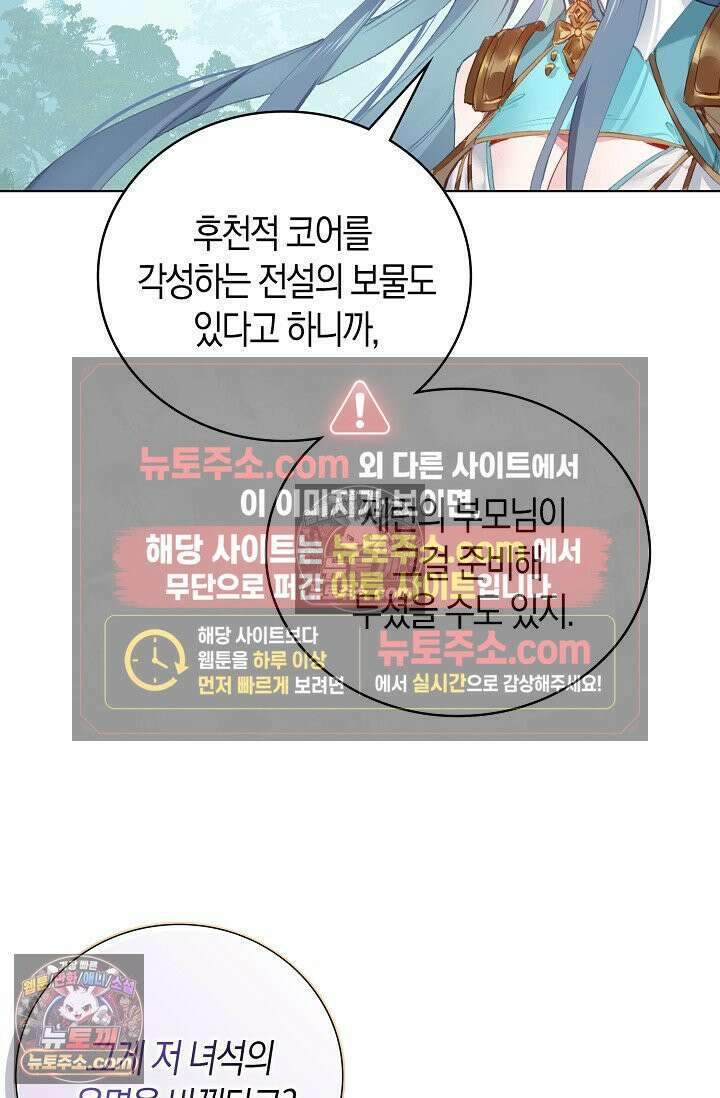 코어 올마스터: 한계 찢고 왕의 길로 13화 23