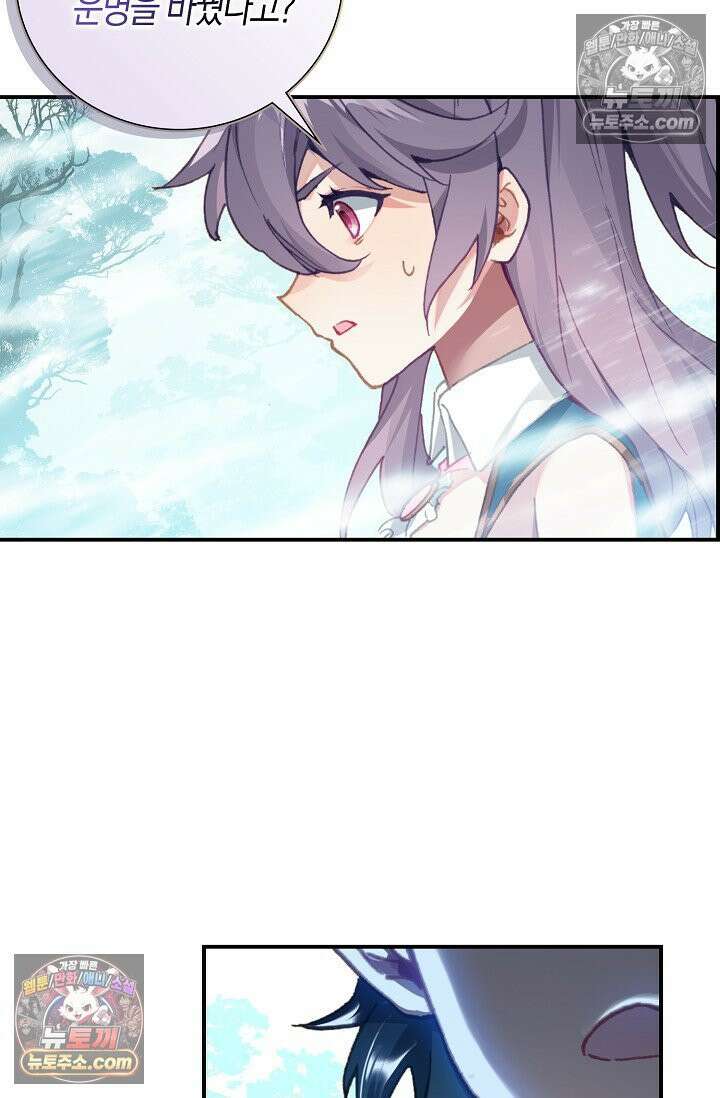 코어 올마스터: 한계 찢고 왕의 길로 13화 24
