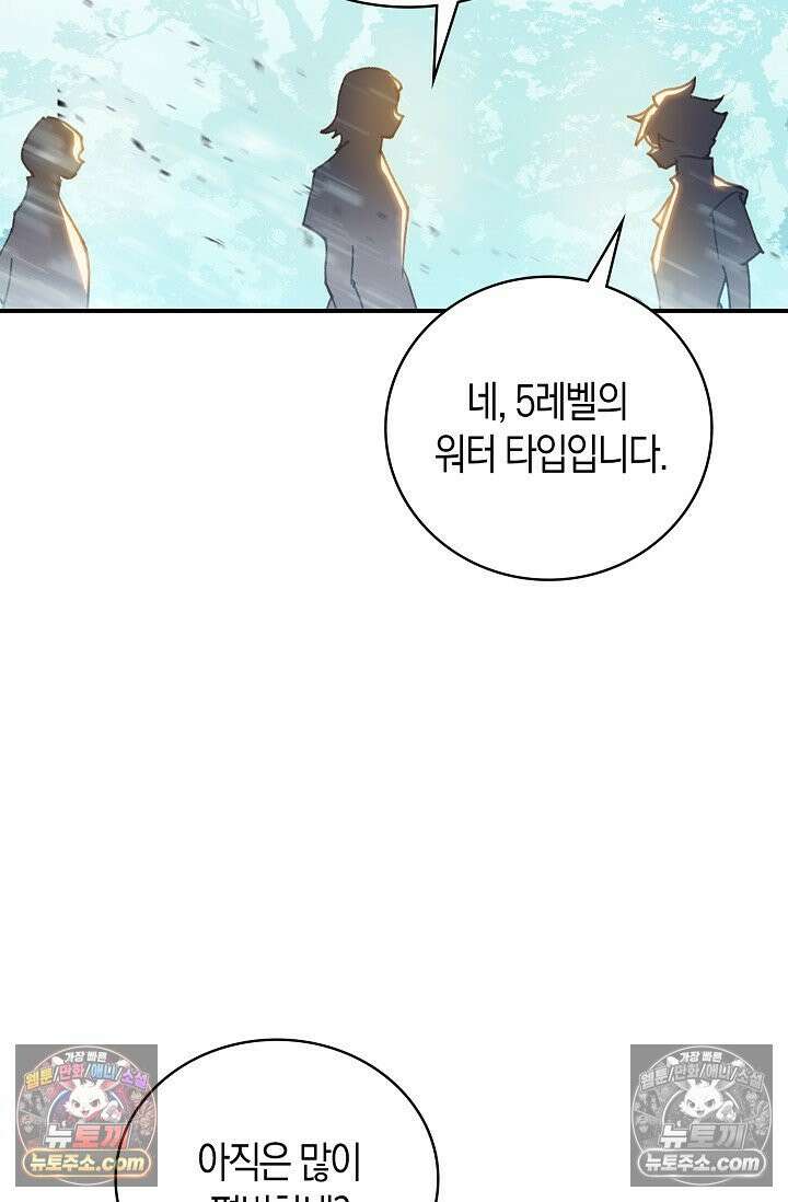 코어 올마스터: 한계 찢고 왕의 길로 13화 30