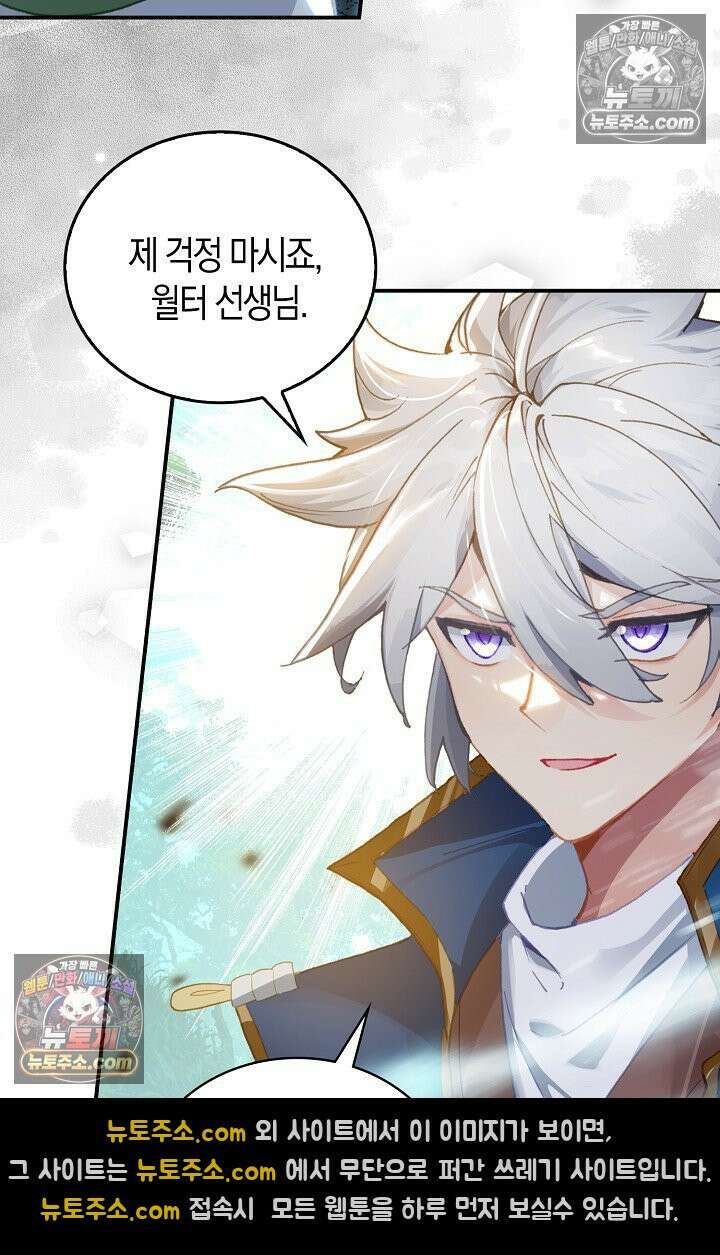 코어 올마스터: 한계 찢고 왕의 길로 13화 32