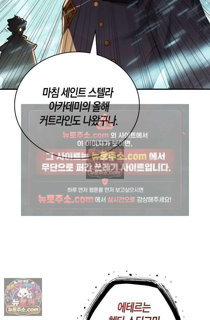 코어 올마스터: 한계 찢고 왕의 길로 13화 38