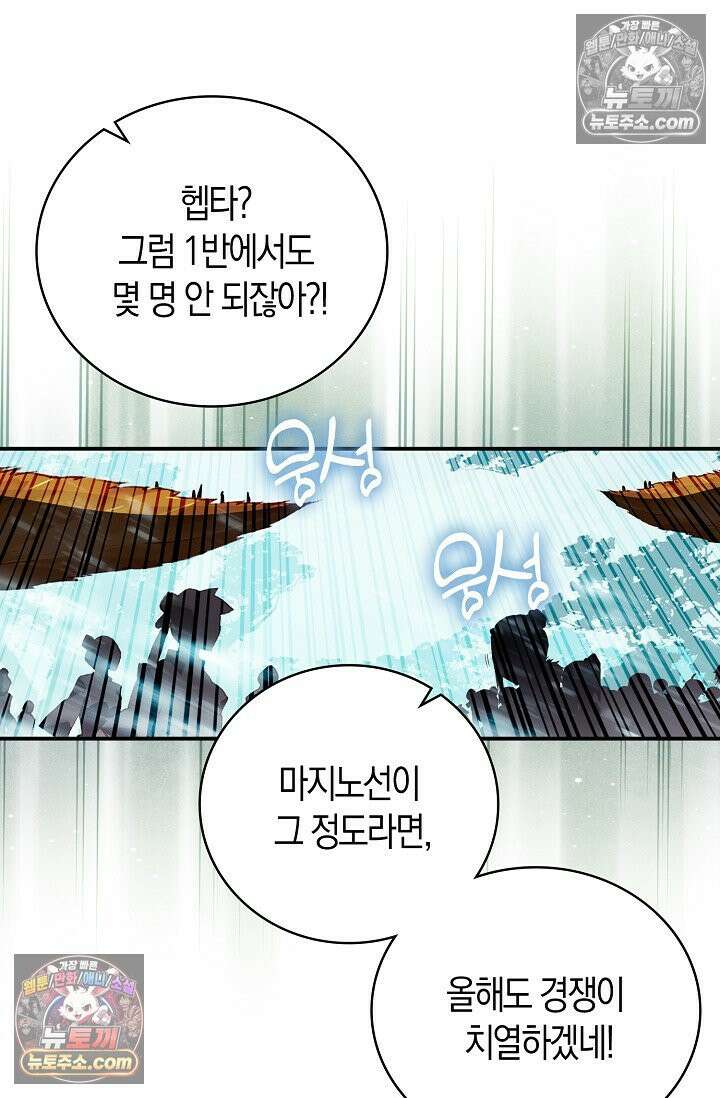 코어 올마스터: 한계 찢고 왕의 길로 13화 40