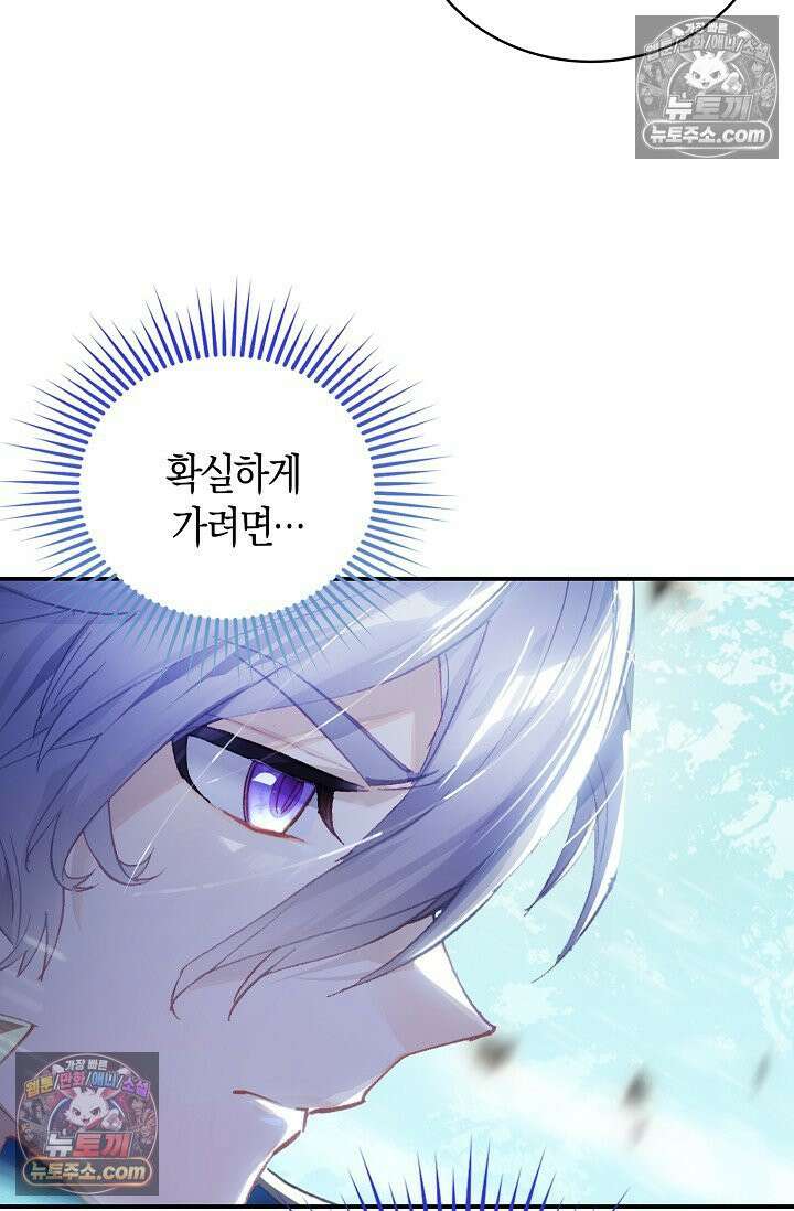 코어 올마스터: 한계 찢고 왕의 길로 13화 41