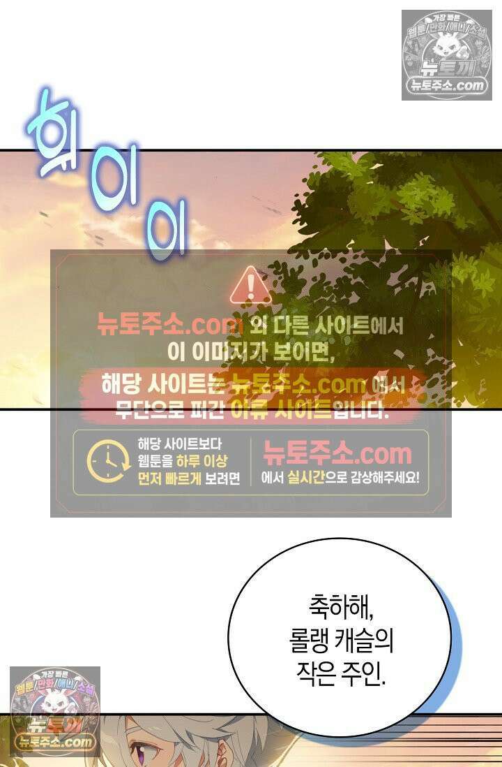 코어 올마스터: 한계 찢고 왕의 길로 13화 43