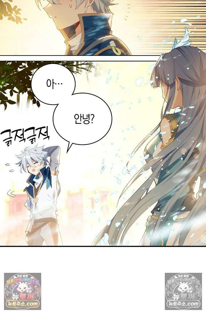 코어 올마스터: 한계 찢고 왕의 길로 13화 44